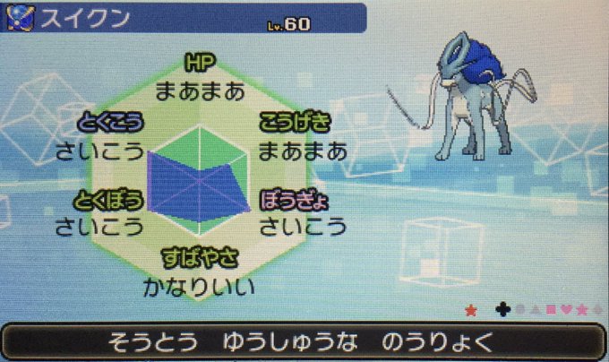 スイクンのtwitterイラスト検索結果 古い順