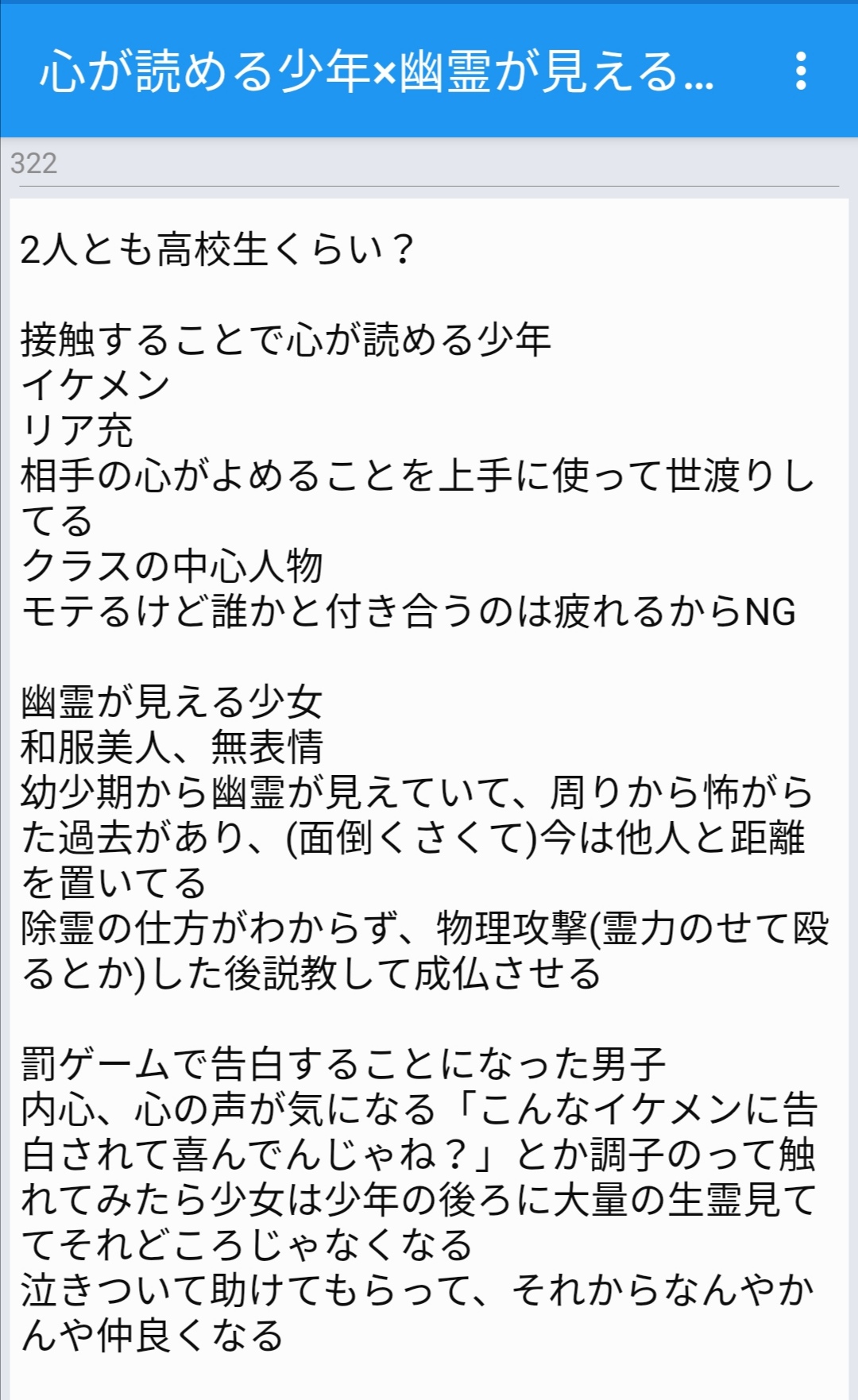 小説ネタ Twitter Search Twitter