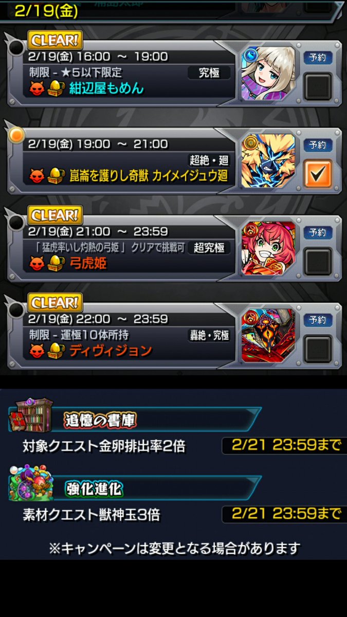 まぐろ モンスト垢 おはようございます 昨日発表されたイシュタルの獣神化のイラストと性能が強いと思うので早く使いたいです