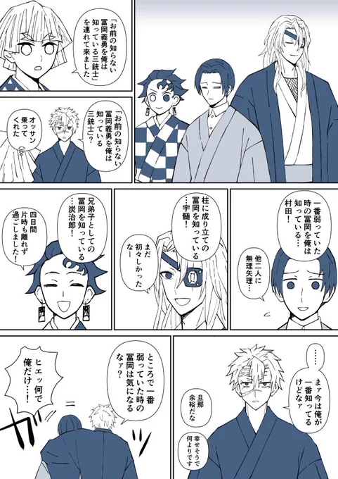 美◯しんぼのパロ 