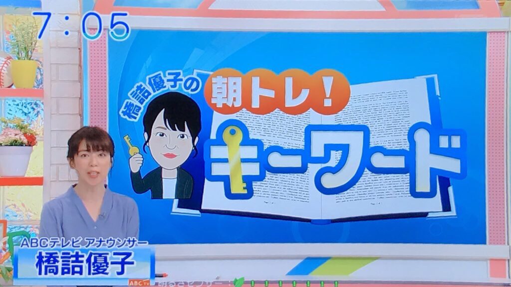 橋詰優子 Twitter Search Twitter