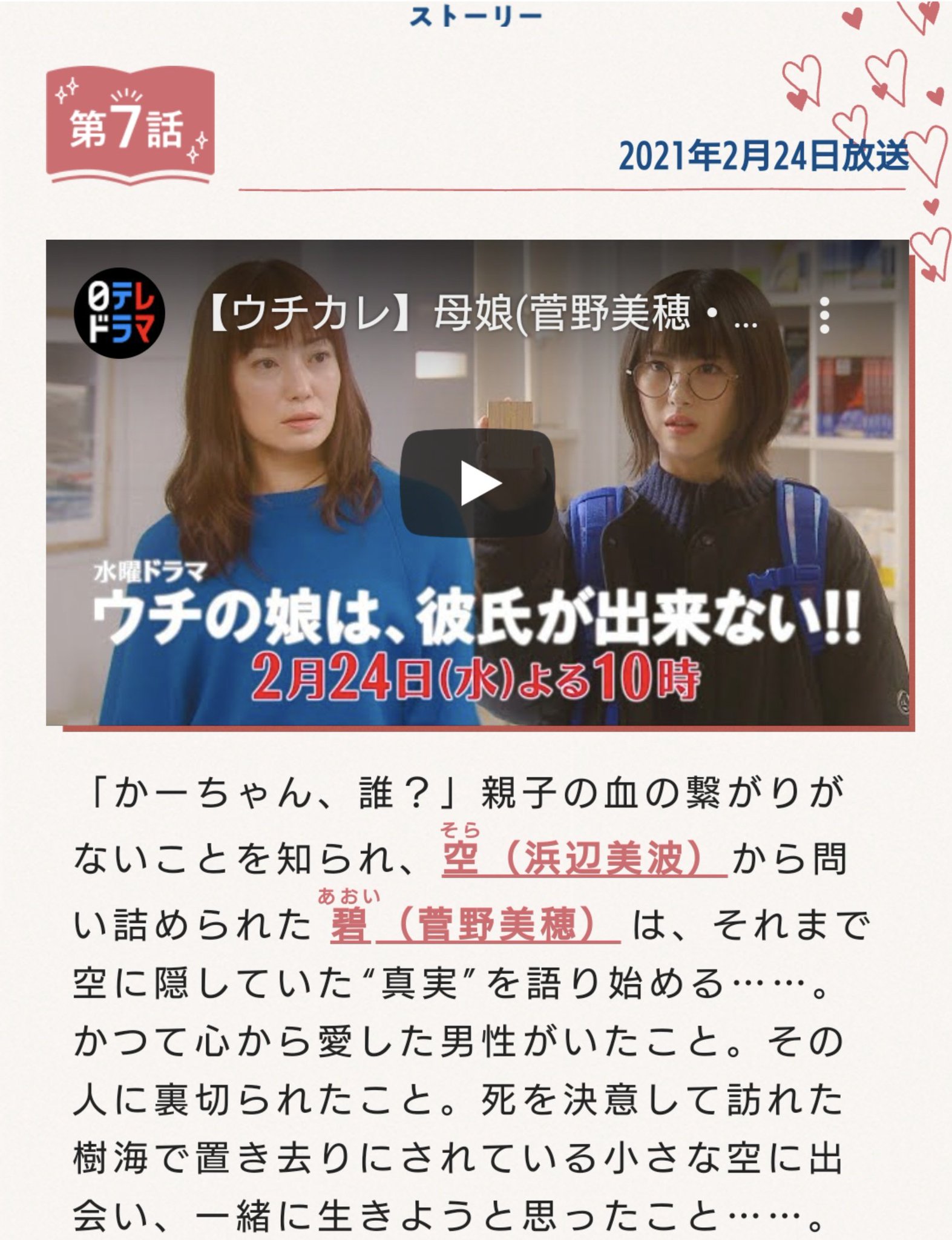 みー まだ確定はしてないけど 太宰治物語と ダブる部分が 赤ちゃんは太宰さんの子だけどね 他人なのに父ちゃん誰なんだ は矛盾が生じる ウチの娘は彼氏ができない 父ちゃん誰なんだ 太宰治物語 豊川悦司 菅野美穂