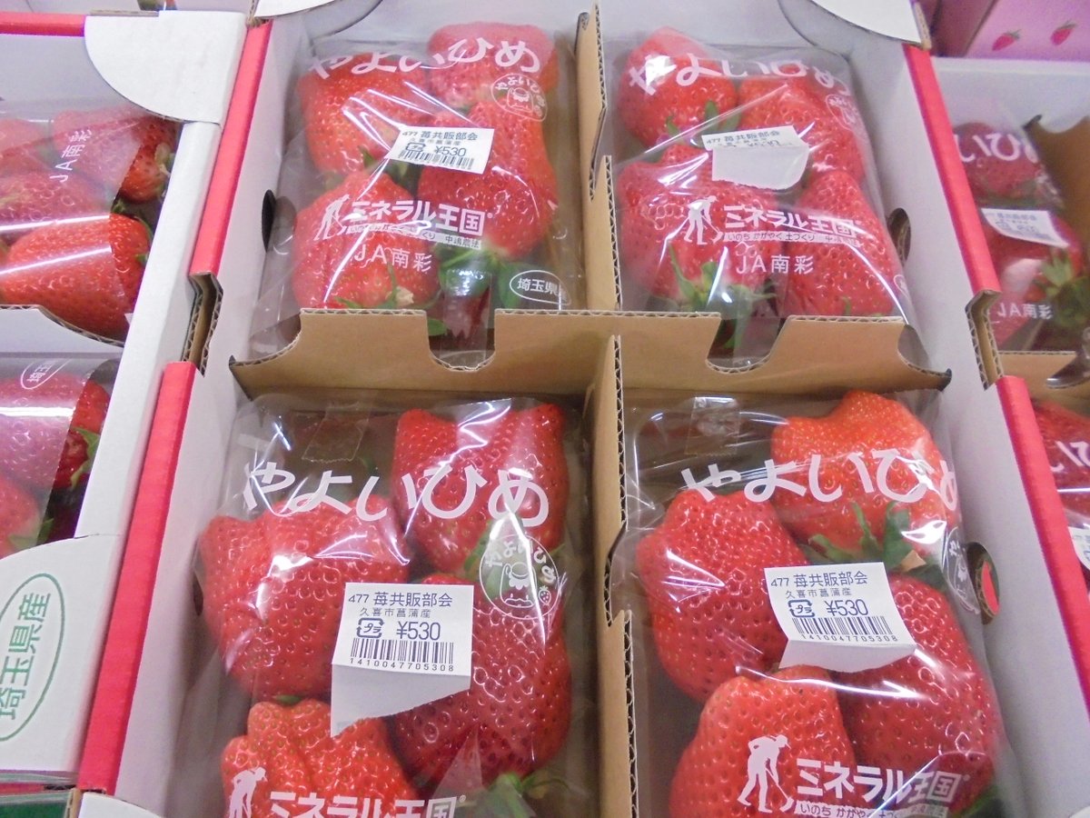 Ja南彩菖蒲グリーンセンター いちごは２番花の実が盛ってきたようです 大きな実の入荷が増えてきました いちご狩り 今日 明日と開催予定です