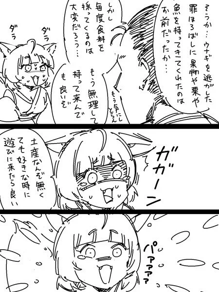 ごん女狐その② 