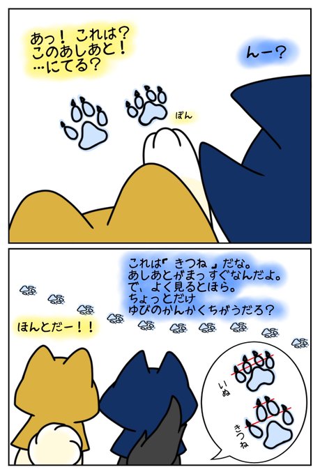 雪の足跡のtwitterイラスト検索結果 雪の足跡のtwitterイラスト検索結果
