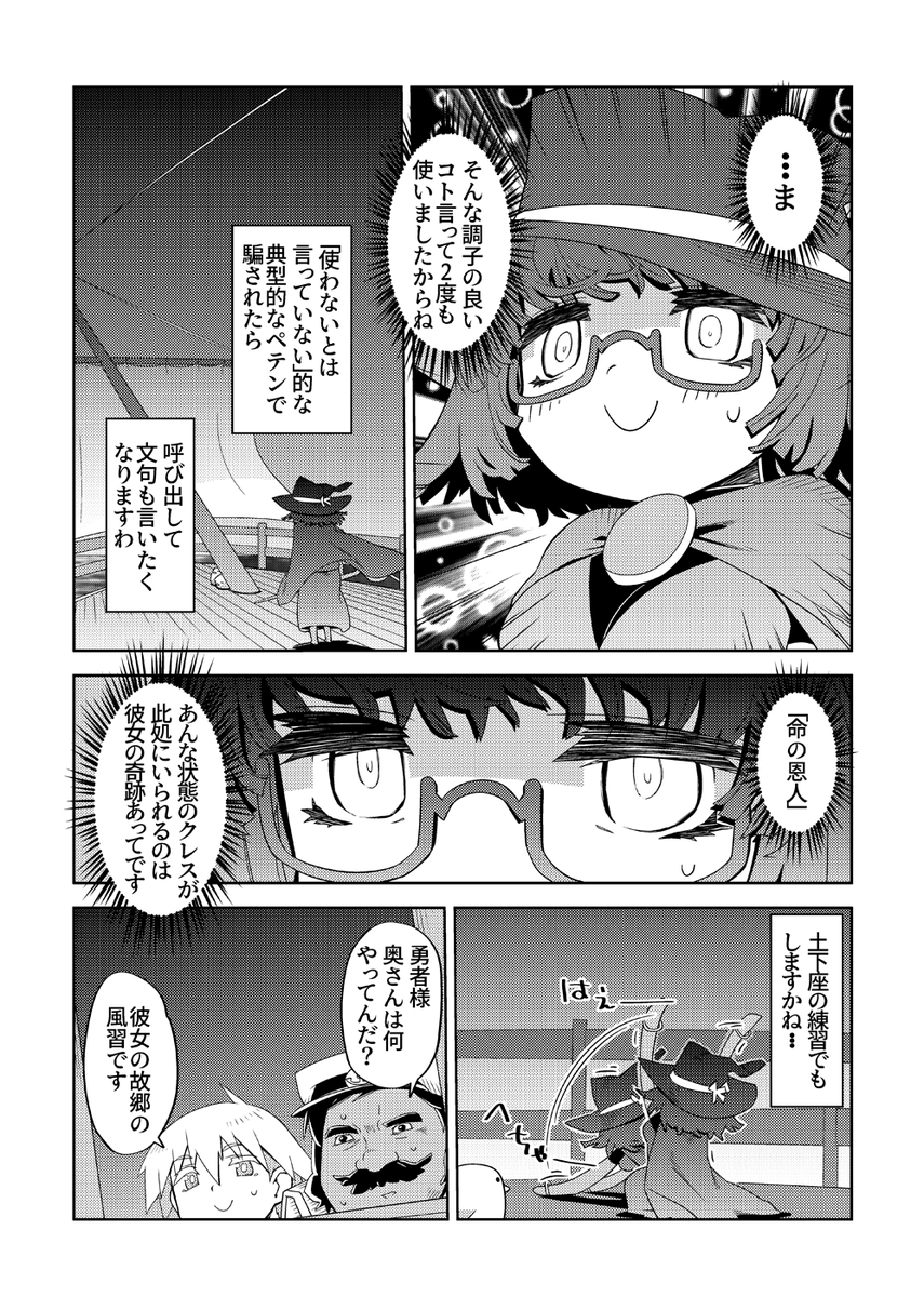魔法使いリィンの幸せな結婚【32話】【2/2】 