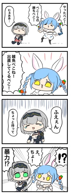 #ぺこらーと #ノエラート 

もうこれしか… 