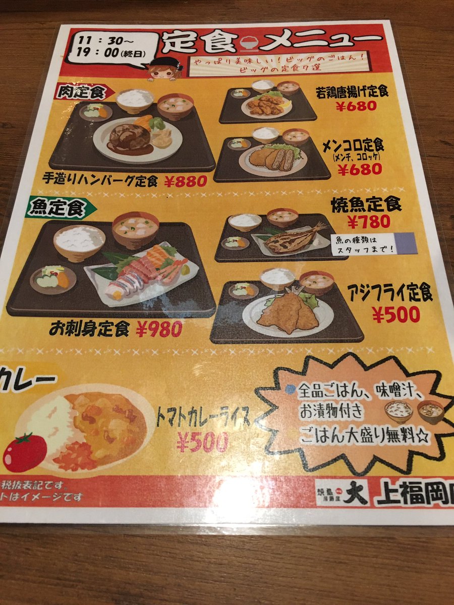 みんなの 居酒屋ビッグ 昼ごはん ランチ 口コミ 評判 食べたいランチ 夜ごはんがきっと見つかる ナウティスイーツ みんなの 居酒屋ビッグ 昼ごはん ランチ 口コミ 評判 食べたいランチ 夜ごはんがきっと見つかる ナウティスイーツ