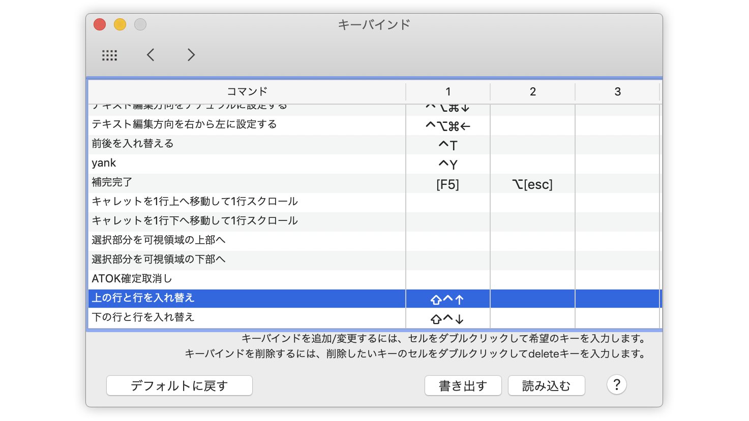 Dtp Transit Mac向けの老舗テキストエディタ Jedit W が2 33にアップデート 上 下の行と行を 入れ替え のキーボードショートカットが Ms Wordもgoogle ドキュメントと同じcontrol Shift に設定されています 行 とありますが 正確には
