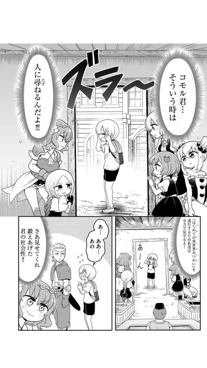 甘ったれすぎる主人公の保護者ポジなった現在 