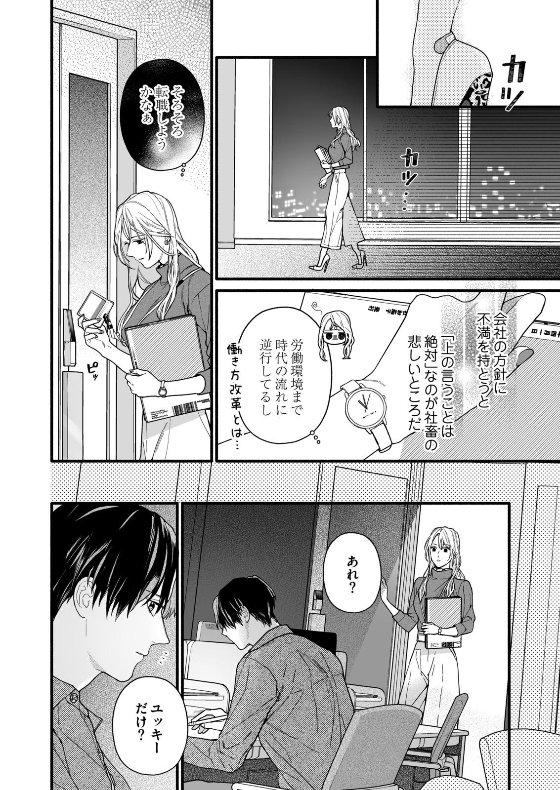 Denimoレーベル公式アカウント 本日新刊 原作 兎山もなか Mtrabbitxxx 漫画 飴野まる Maru Amn 靴売りのシンデレラ ブラック企業に勤めていた先輩後輩コンビが会社を辞め 起業するサクセスストーリー Renta にて最速先行配信開始