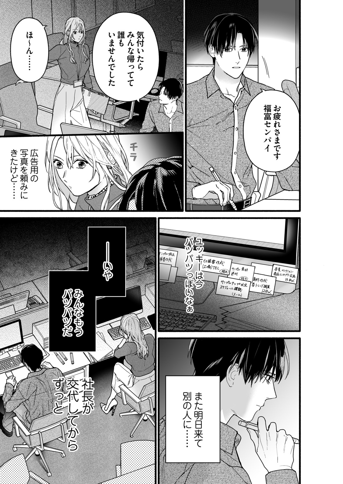 Denimoレーベル公式アカウント 本日新刊 原作 兎山もなか Mtrabbitxxx 漫画 飴野まる Maru Amn 靴売りのシンデレラ ブラック企業に勤めていた先輩後輩コンビが会社を辞め 起業するサクセスストーリー Renta にて最速先行配信開始