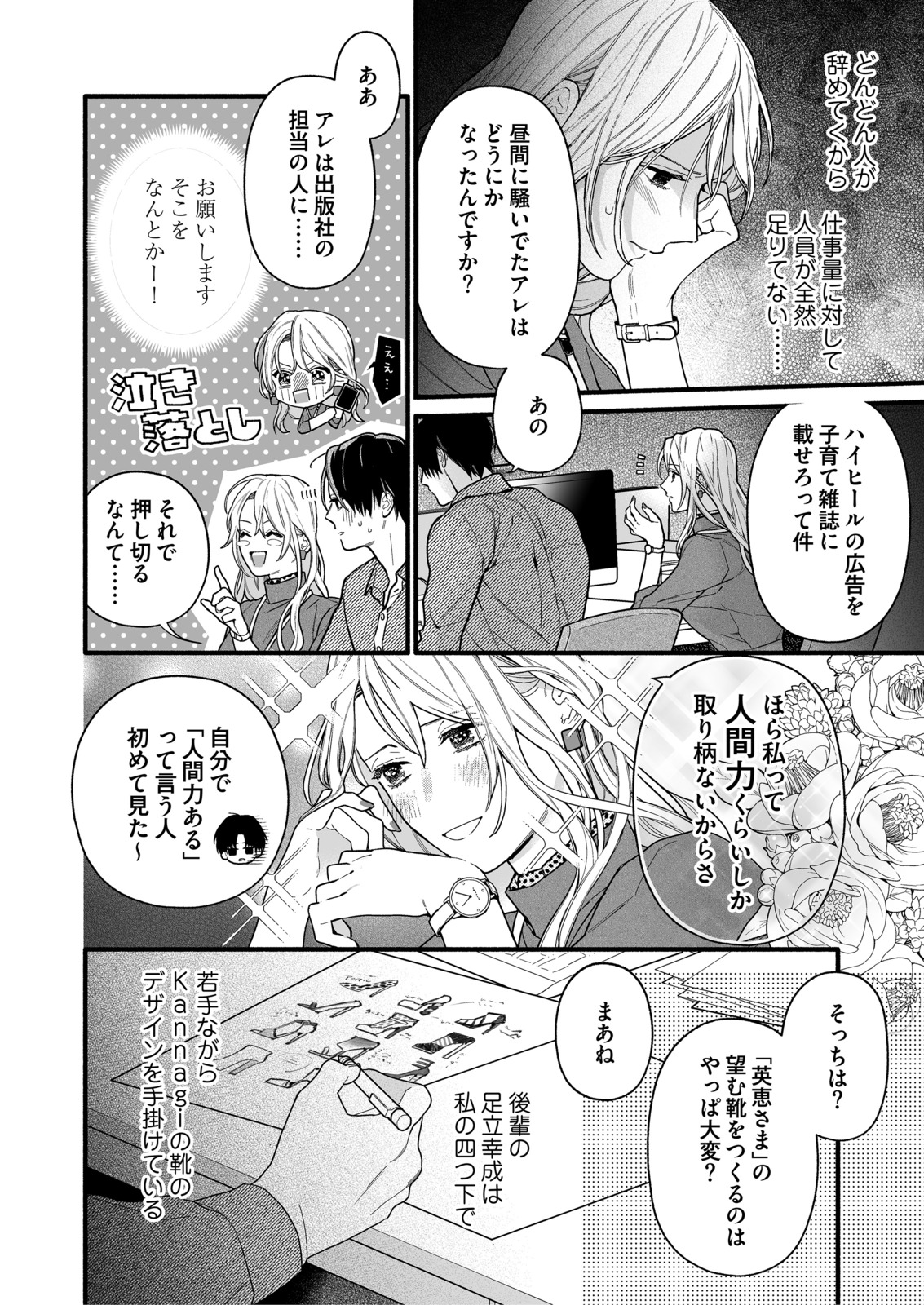Denimoレーベル公式アカウント 本日新刊 原作 兎山もなか Mtrabbitxxx 漫画 飴野まる Maru Amn 靴売りのシンデレラ ブラック企業に勤めていた先輩後輩コンビが会社を辞め 起業するサクセスストーリー Renta にて最速先行配信開始