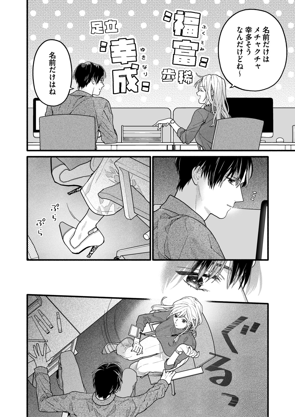 Denimoレーベル公式アカウント 本日新刊 原作 兎山もなか Mtrabbitxxx 漫画 飴野まる Maru Amn 靴売りのシンデレラ ブラック企業に勤めていた先輩後輩コンビが会社を辞め 起業するサクセスストーリー Renta にて最速先行配信開始