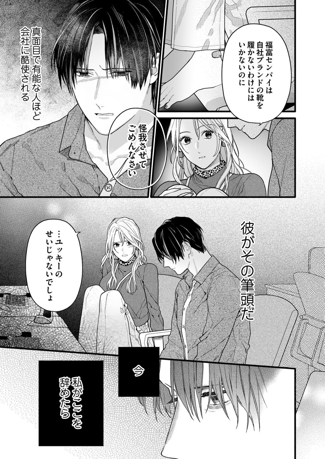 Denimoレーベル公式アカウント 本日新刊 原作 兎山もなか Mtrabbitxxx 漫画 飴野まる Maru Amn 靴売りのシンデレラ ブラック企業に勤めていた先輩後輩コンビが会社を辞め 起業するサクセスストーリー Renta にて最速先行配信開始