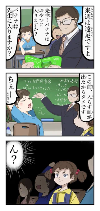 バナナ。 