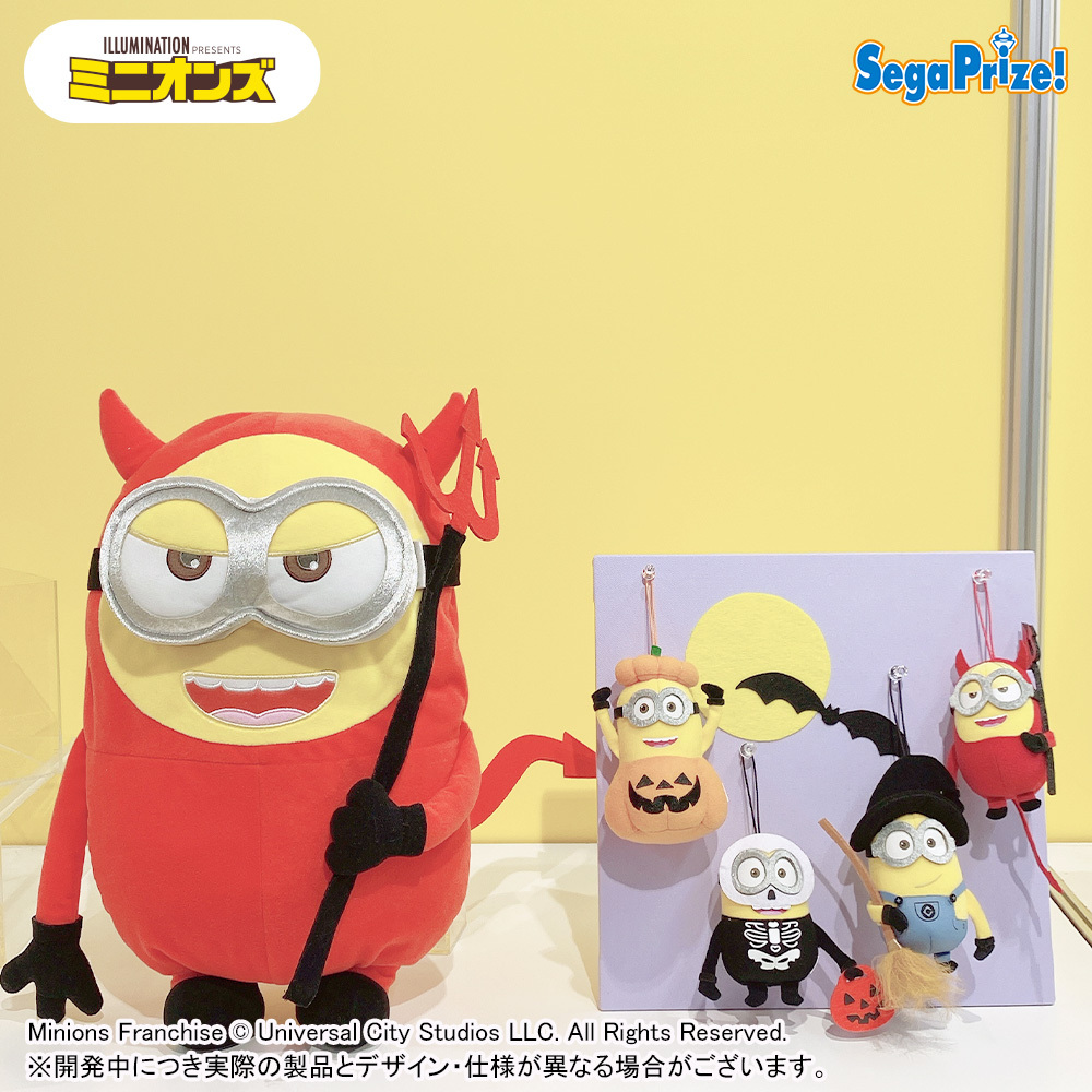 セガプラザ公式 على تويتر 21年夏新作プライズ ハロウィンの時期には ミニオン たちが仮装を 楽しむマスコットや ぬいぐるみが登場予定です セガプライズ Minions ミニオンズ セガプラザ公式 على تويتر 21年夏新作プライズ ハロウィンの時期には ミニオン たちが仮装を 楽しむマスコットや ぬいぐるみが登場予定です セガプライズ Minions ミニオンズ