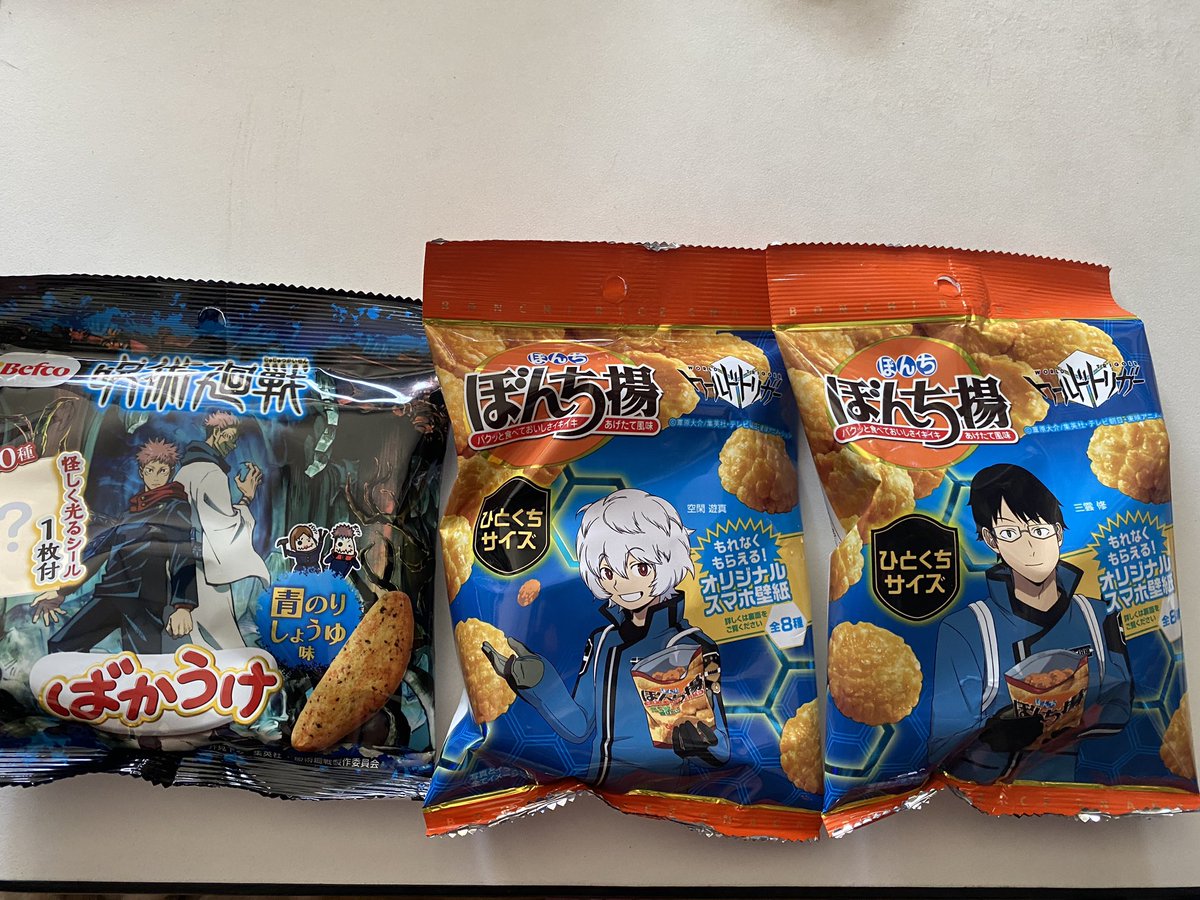 ワールドトリガーぼんち揚げ ワールドトリガーぼんち揚げ