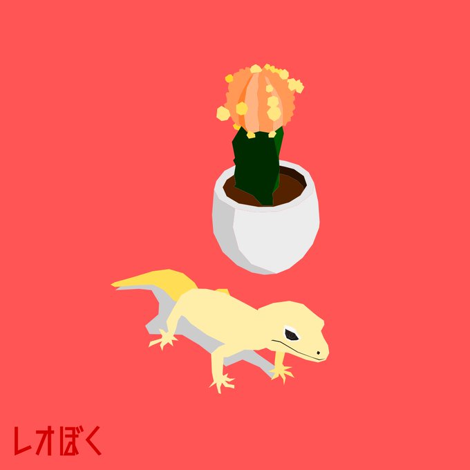 レオパのtwitterイラスト検索結果 レオパのtwitterイラスト検索結果