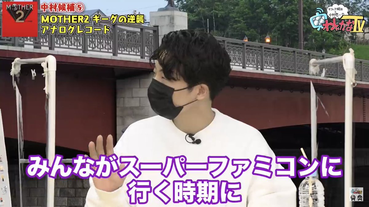 Youtube配信番組『わしゃがなTV』にまさかの星野源さんが出演！中村 