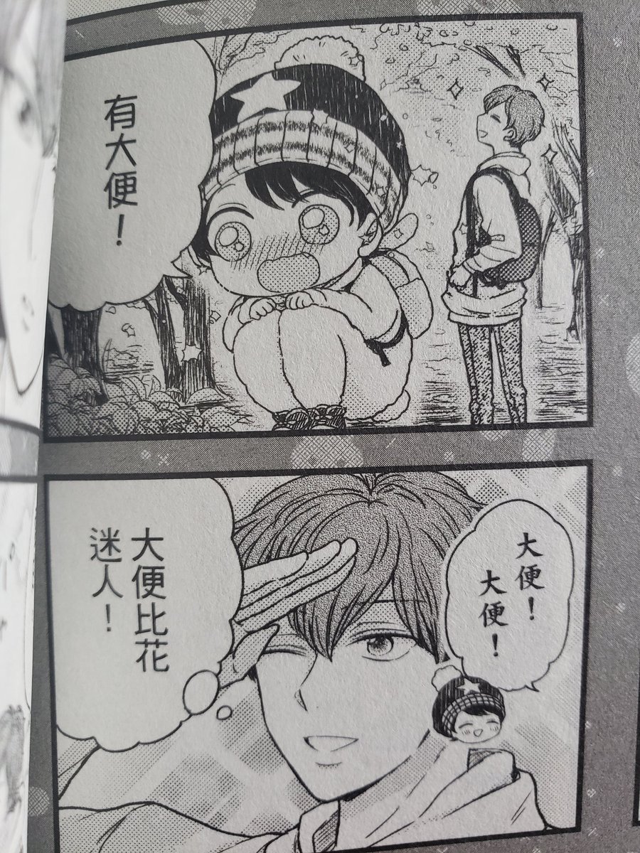 大便!大便! 