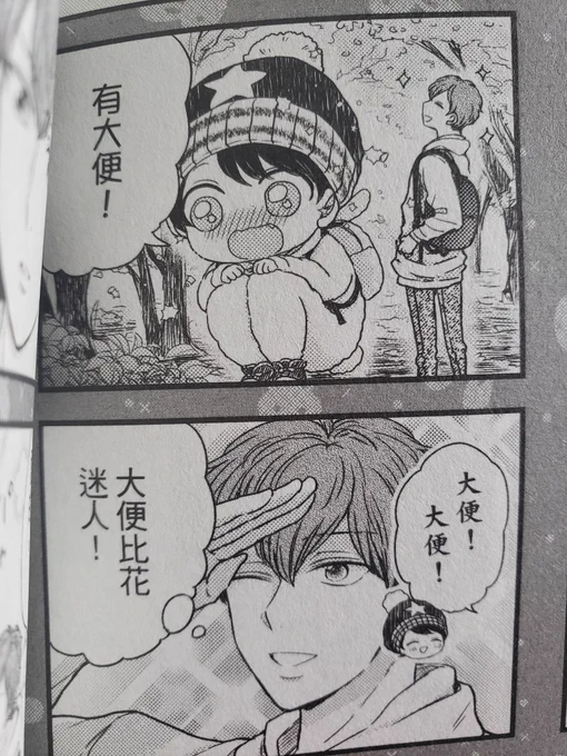 大便!大便! 
