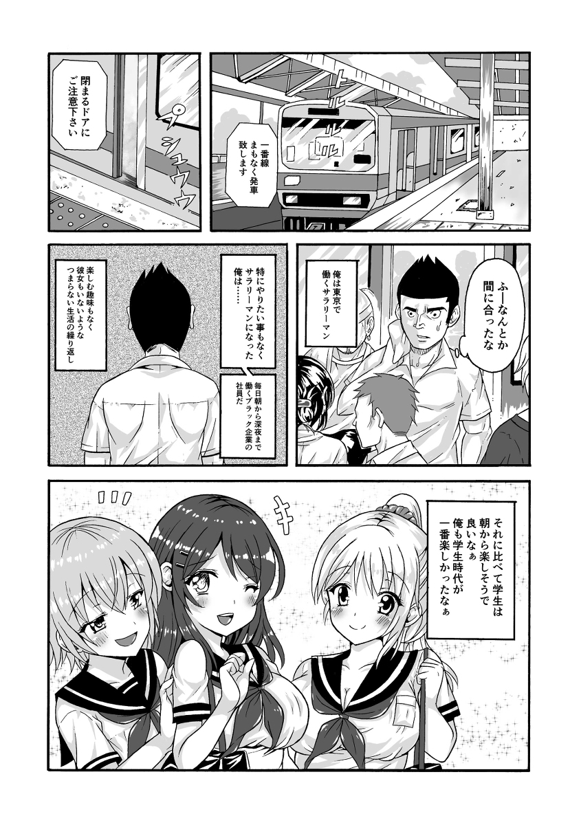 [R-18] 合法痴漢電車 #漫画 #オリジナル #痴漢 #かんろ堂 #BOOTH https://t.co/f2sHicjlzz 