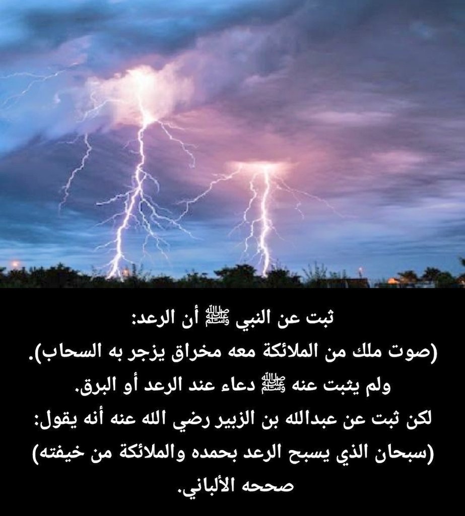 هل صوت الرعد هو صوت ملك