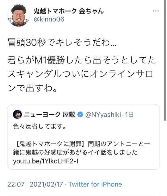 王 やらせ 頭脳
