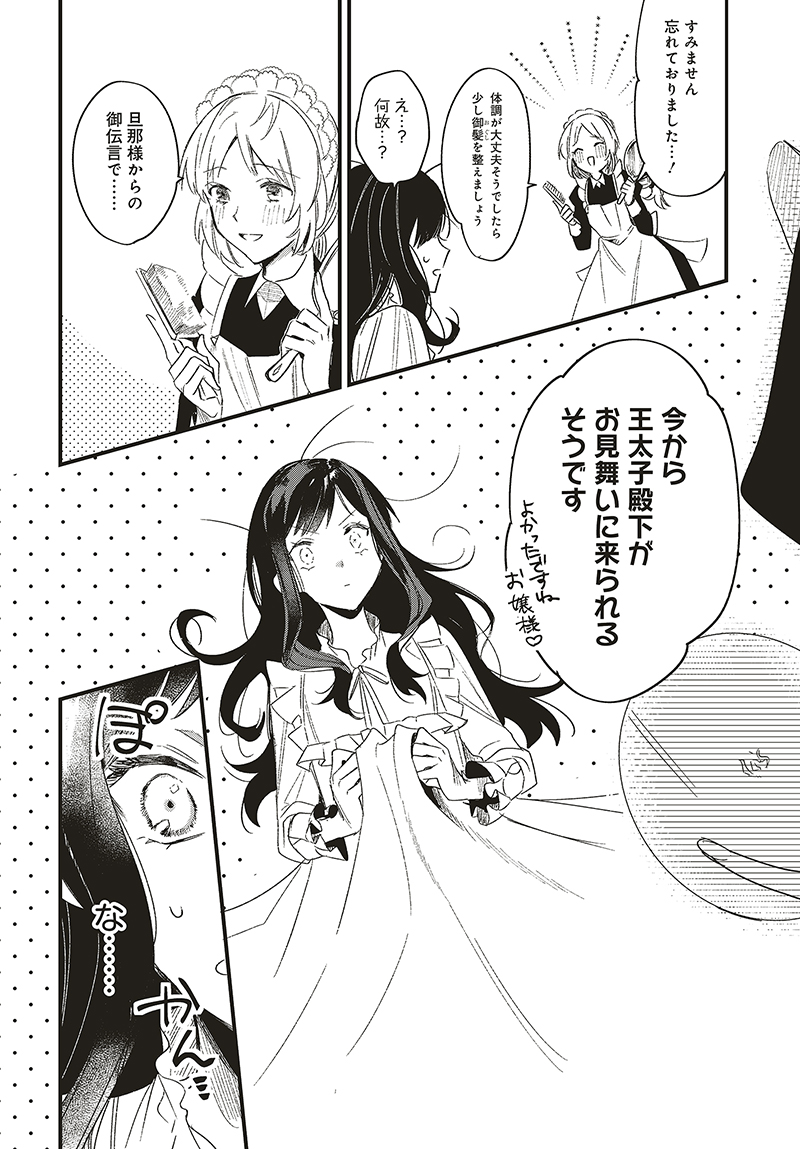 逆行した悪役令嬢は、なぜか魔力を失ったので深窓の令嬢になります