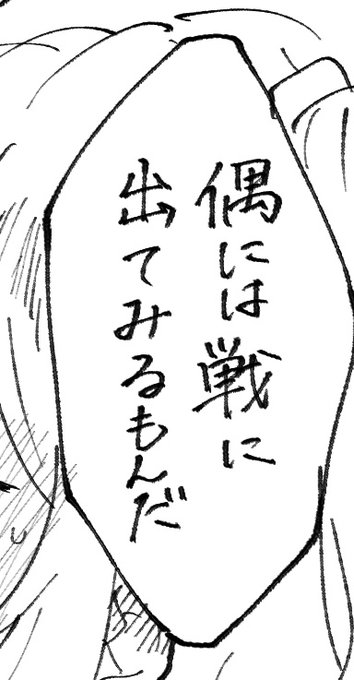 漫画のセリフなど文字を書くにあたって、ちかごろ地味に意識してるのは普通に喋ってるときはこう…普通?の字で書いて、かわいい子が喋ったり、ギャグチックだったりポップな時とかは丸文字で書いてるんDA!(見直したけどそんな差はねぇな…)(素直に文字打て)(面倒くさい) 