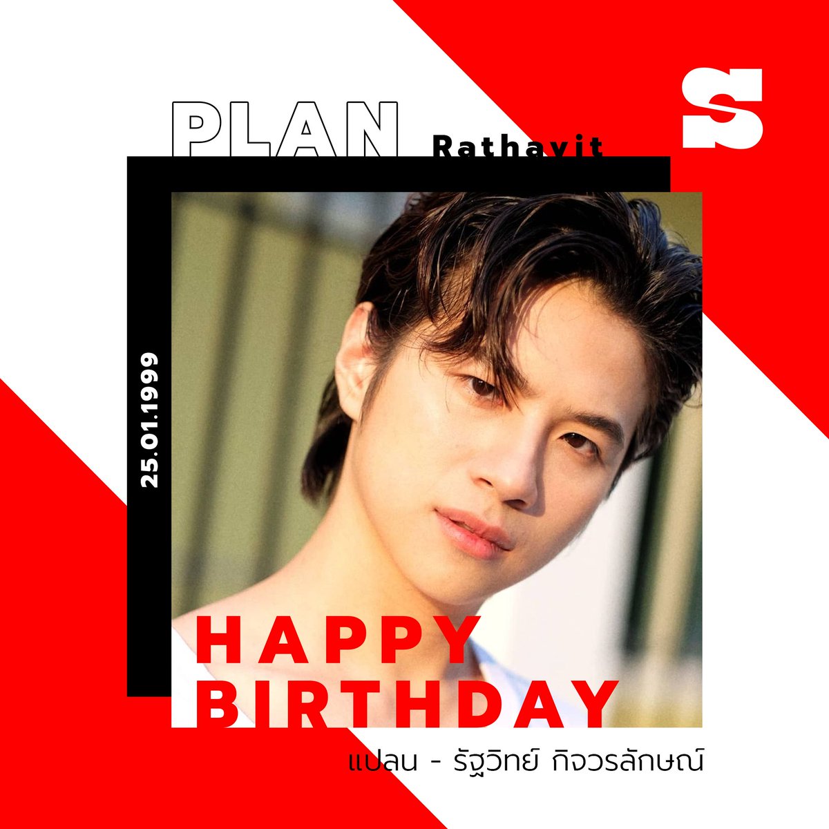 Sanook's tweet photo. ขอมอบเค้กแห่งรักให้กับแปลนนะคะ 🎂 Happy Birthday ค่ะ 💚💚

#24thHappyPlanDay #PlanRathavit #คนของเเปลน 
@bplannnnn https://t.co/j7rla94h2w