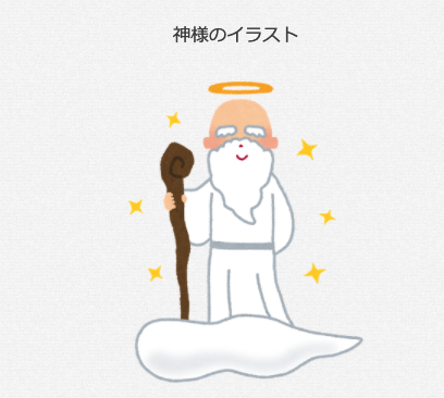 いらすとやのtwitterイラスト検索結果