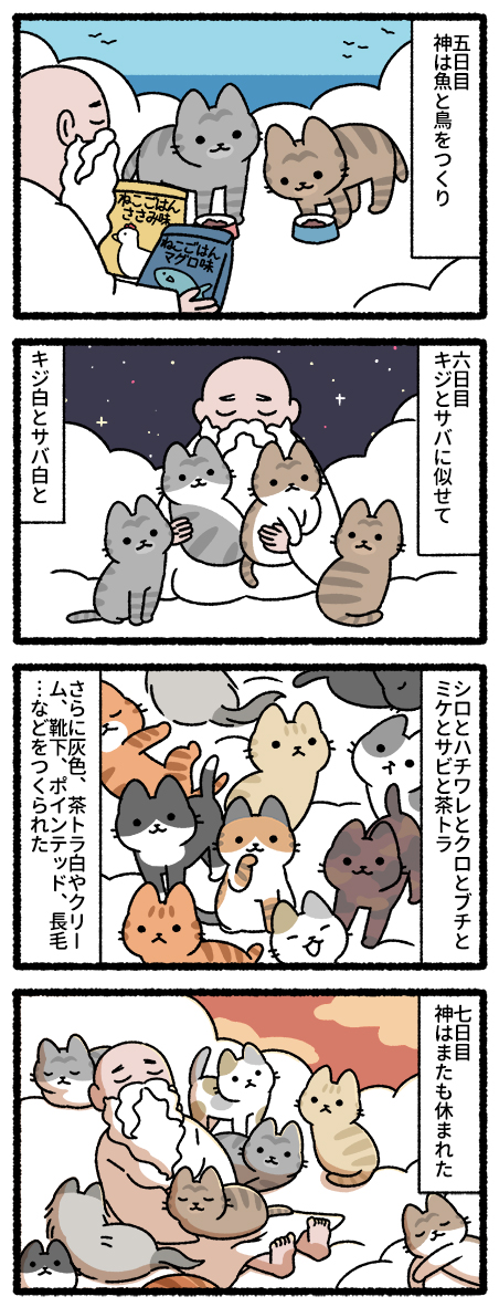 「にゃんと!ねこむかしばなし」
https://t.co/BOLnzuH2oN

「ねこむかしばなし」
https://t.co/jzLrQqnbz9

発売中です。よろしくお願いします。?

#猫の昔話 #ねこむかしばなし 