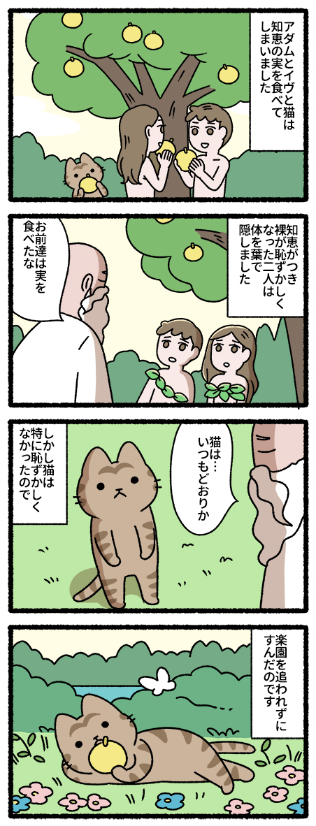 「にゃんと!ねこむかしばなし」
https://t.co/BOLnzuH2oN

「ねこむかしばなし」
https://t.co/jzLrQqnbz9

発売中です。よろしくお願いします。?

#猫の昔話 #ねこむかしばなし 