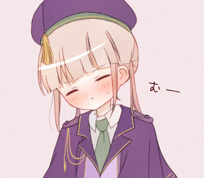 むー 