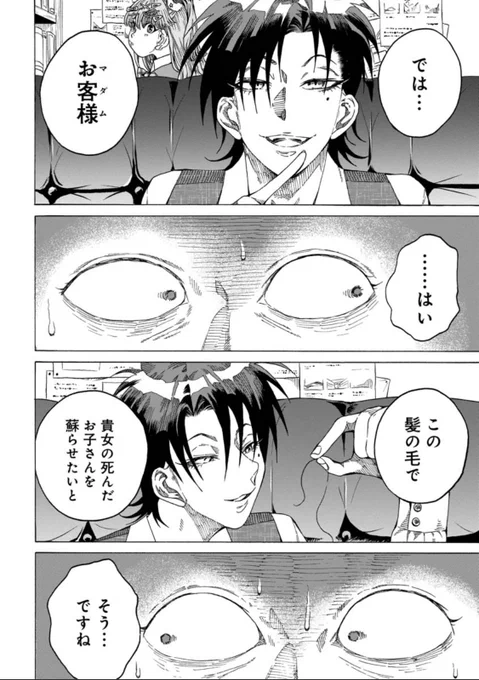 インスタントライフ5話目

「死刑」

https://t.co/3OC0LAloKE 