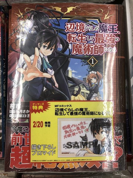 辺境ぐらしの魔王のtwitterイラスト検索結果