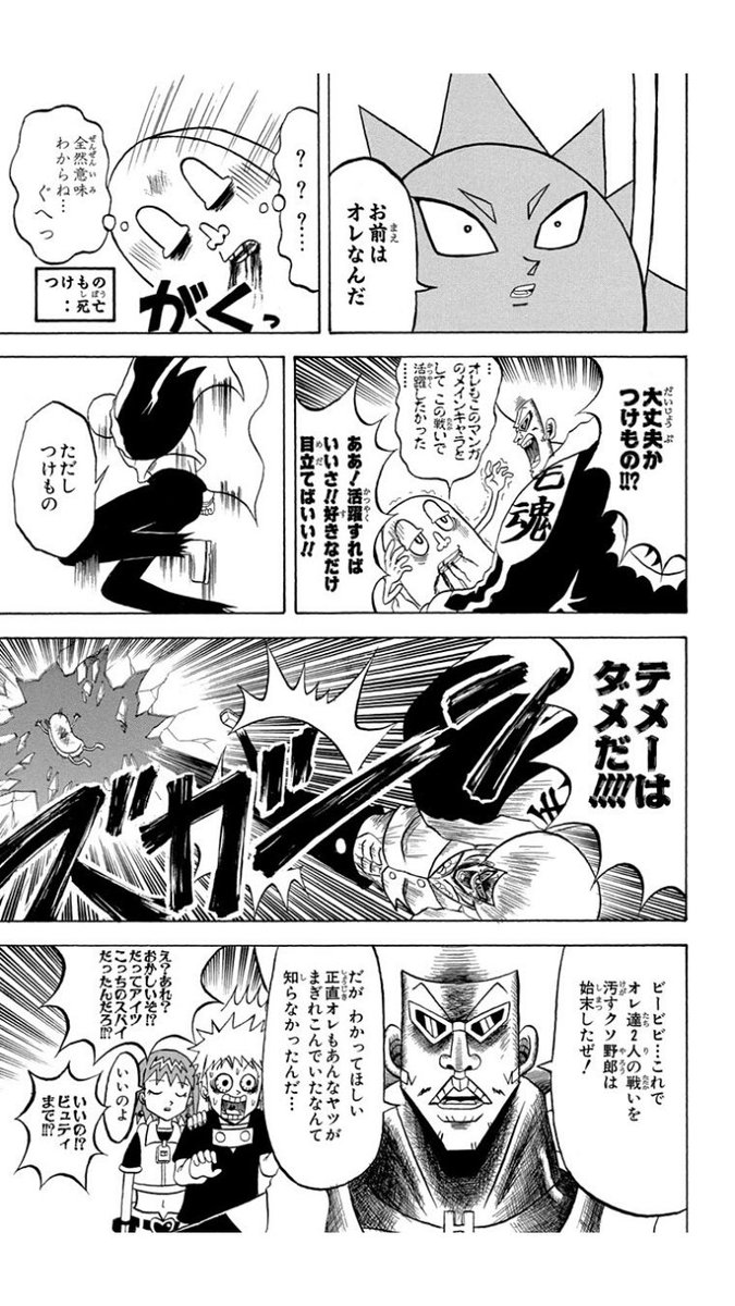 あまぺり Amaperi8042 さんの漫画 415作目 ツイコミ 仮