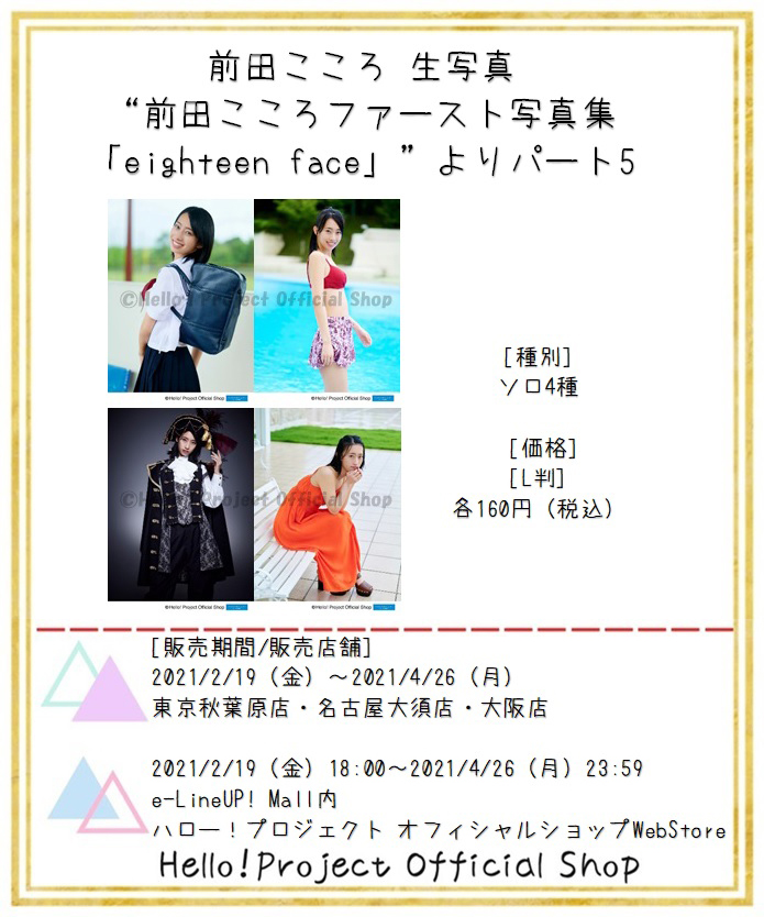 週刊ハロプロ21年2月15日 21日 35ページ目 Togetter 週刊ハロプロ21年2月15日 21日 35ページ目 Togetter