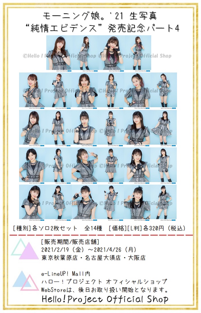 週刊ハロプロ21年2月15日 21日 35ページ目 Togetter 週刊ハロプロ21年2月15日 21日 35ページ目 Togetter