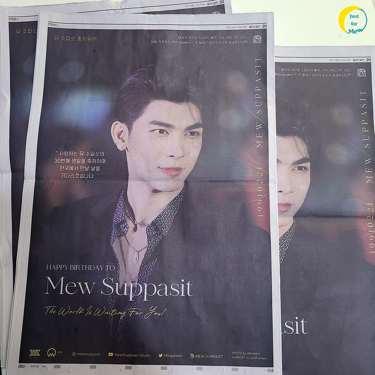 Just_for_Mew's tweet photo. 🎉일간스포츠 김뮤뮤 화려하게 등장🎉
First Thai actor to appear in a Korean newspaper, 
Mew Suppasit Krub Pom👏

What a handsome!
He's like ... Greek god☀
Korean fans love you so much💕@Msuppasit H.B.D💙

So proud of you! 
I'm speechless. 

#MewSuppasit 
#뮤의_모든_계절을_함께해 https://t.co/B1vfZu2qMQ
