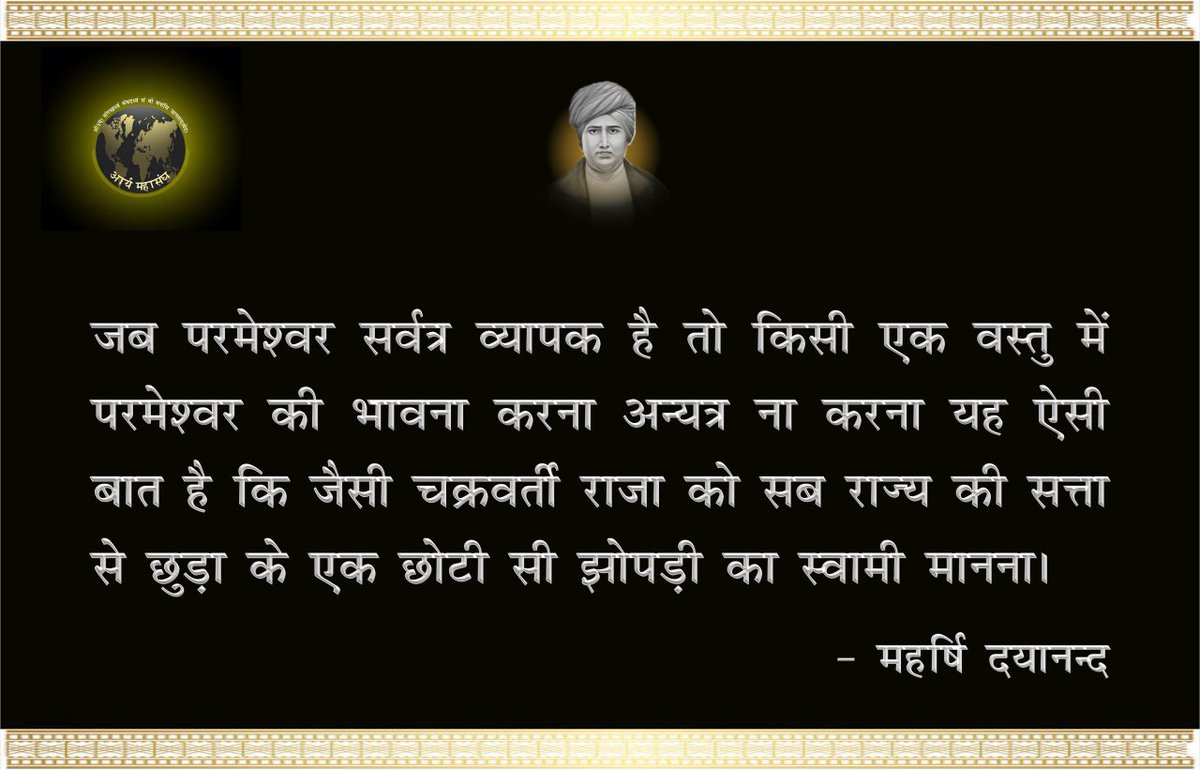 आर्य महासंघ (OFFICIAL) (@arya_mahasangh) on Twitter photo 