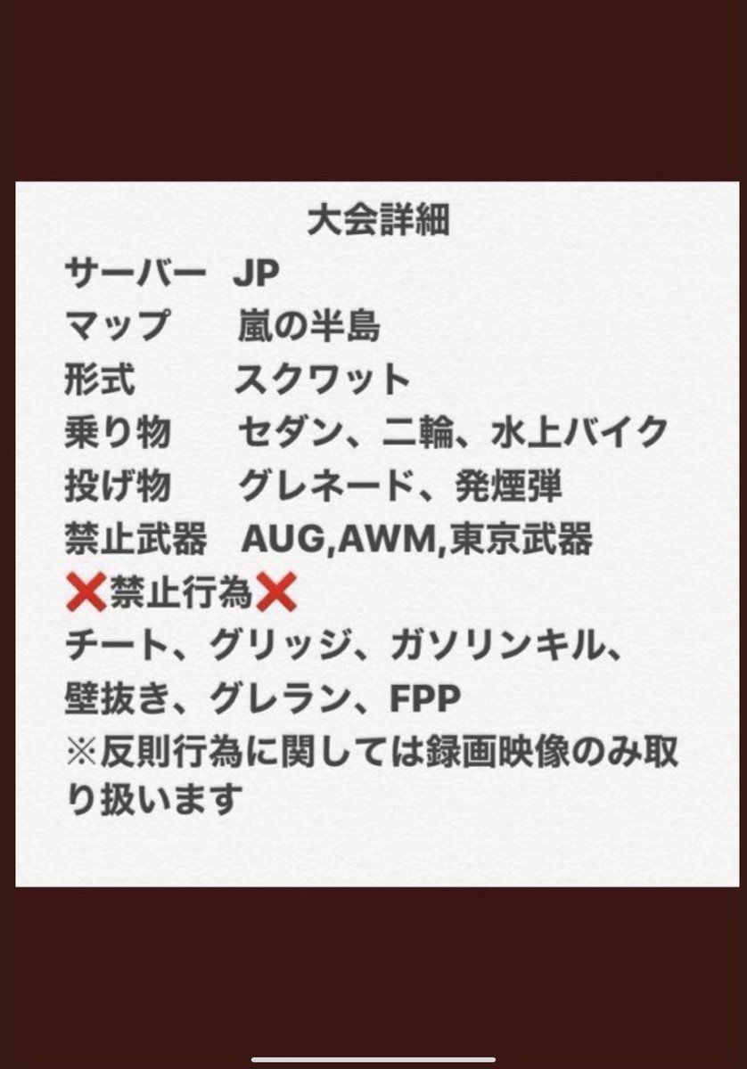 Qpea12's tweet photo. 2月19日超高額スクワットゲリラ(200ゲリラ)
⏰22時     🚕セダン・バイク
🗾嵐  💣グレ・モク
💰iTunes1万×4
ヘリコプターで🔑

参加条件
@Balfa3013  @Balfa1416 ←フォロー＆通知オン
参加者全員

#スクゲリラ #スクワットゲリラ  #スクワッド賞金ルーム https://t.co/k8luInitqC