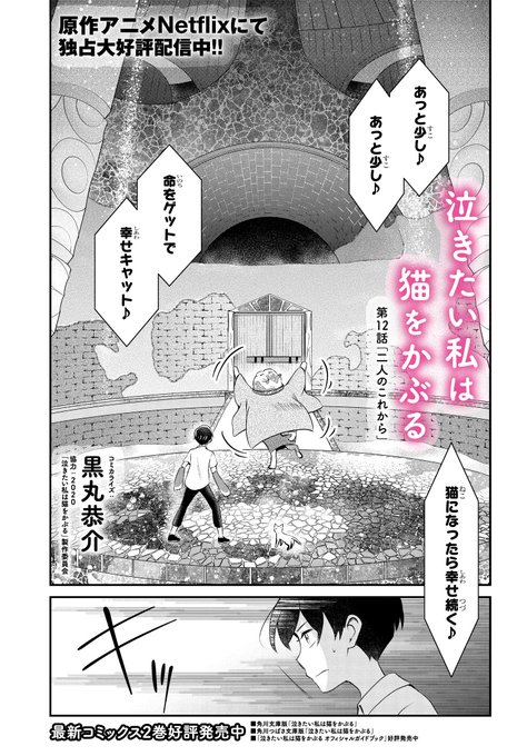 泣き猫のtwitterイラスト検索結果