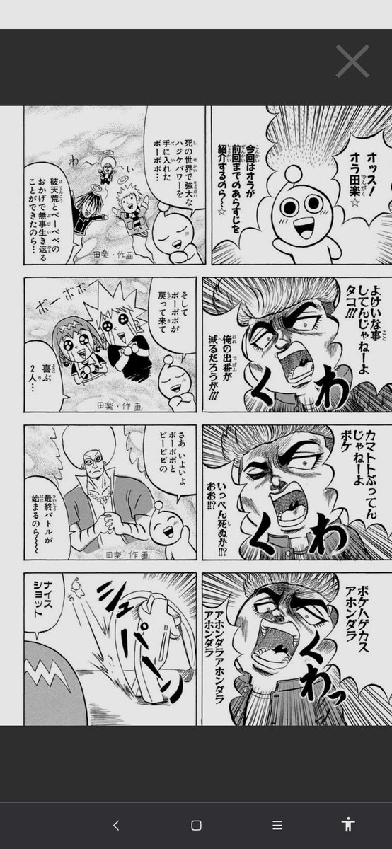 ぷるとん On Twitter ボーボボの覇轜袈が出る回のあらすじの田楽マンがなんでヤンキーなんだろうって疑問だったんだけど 覇轜袈が実質スタンド ジョジョ 仗助か承太郎的な感じかなって今更ながら気づいた