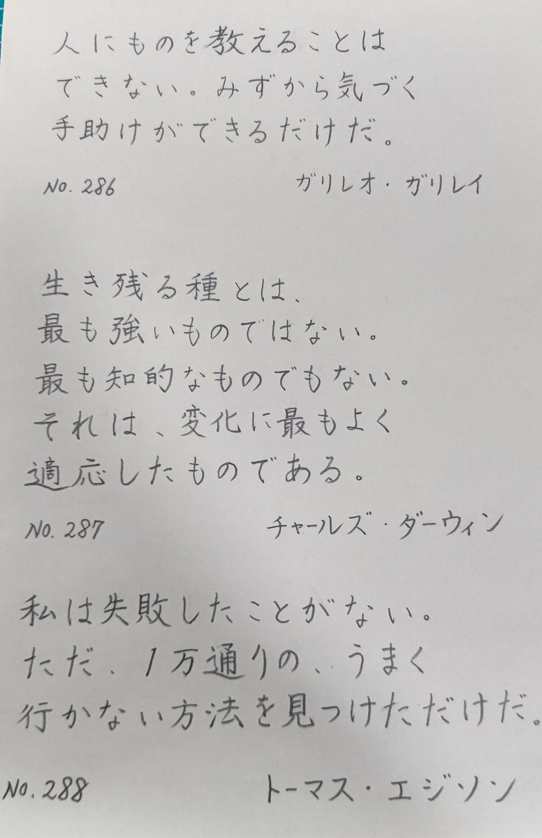 Bisyou さそり على تويتر ３日分 お題ありがとうございます ゆったり名言書写
