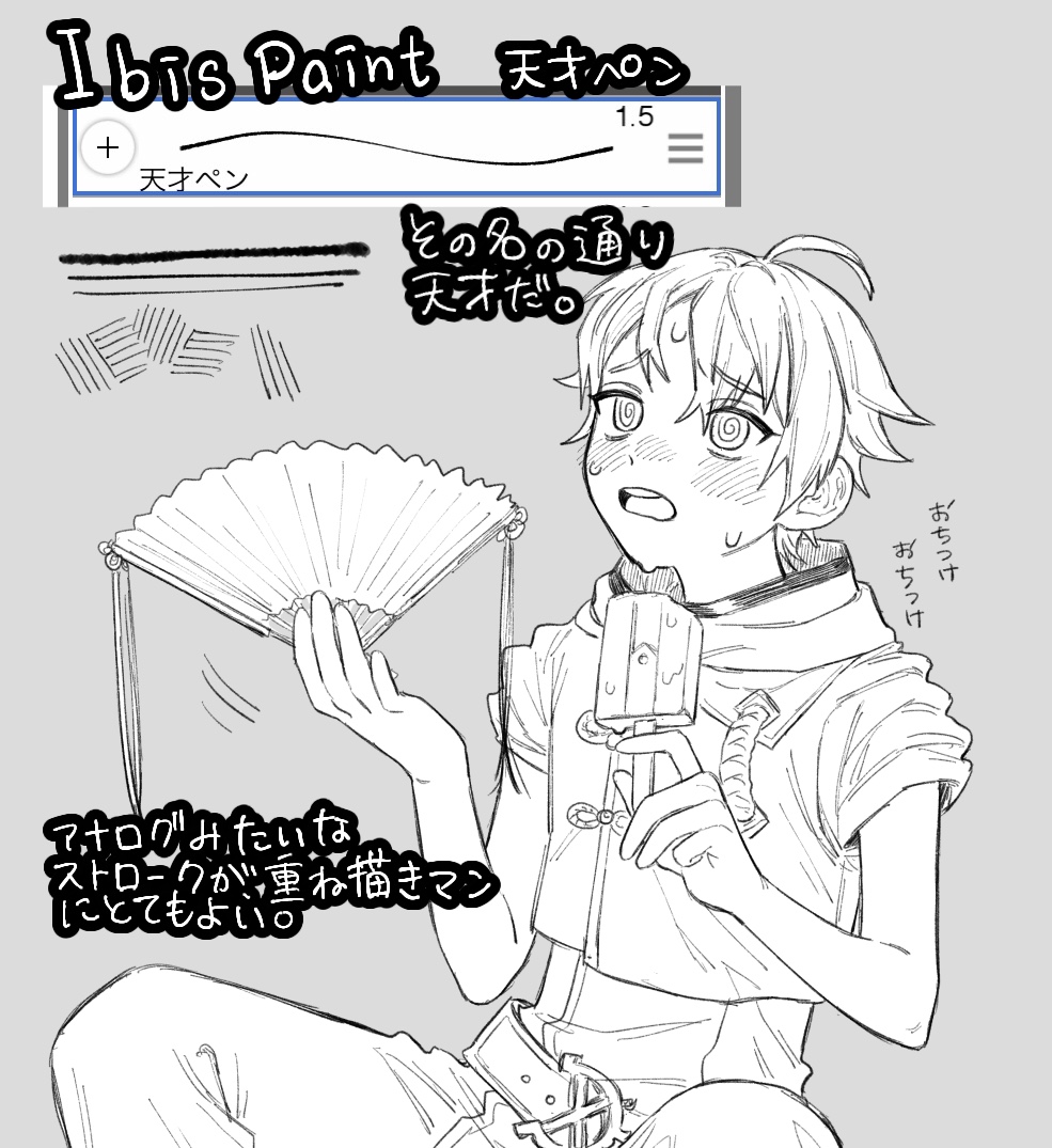 線画のぺんが知りたいとの事でお気に入りの線画ペン紹介です!!!! 