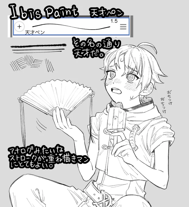 線画のぺんが知りたいとの事でお気に入りの線画ペン紹介です!!!! 
