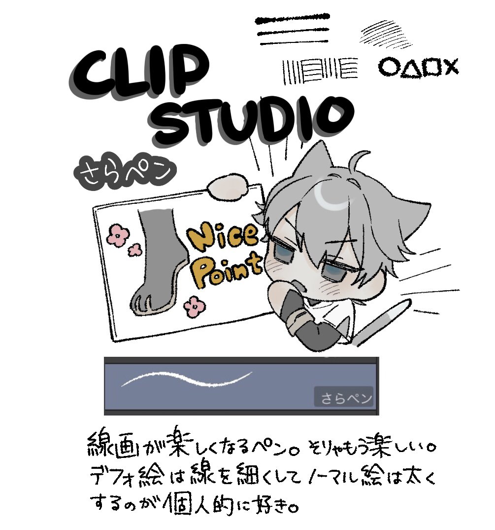 線画のぺんが知りたいとの事でお気に入りの線画ペン紹介です!!!! 
